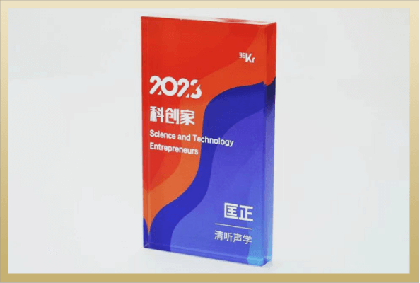 清聽聲學(xué)CTO匡正博士榮獲“2023科創(chuàng)家”