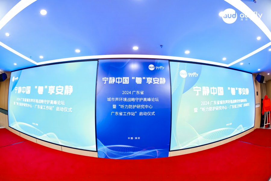 清聽聲學也持續(xù)在全國各地打造產(chǎn)業(yè)高峰論壇巡講活動