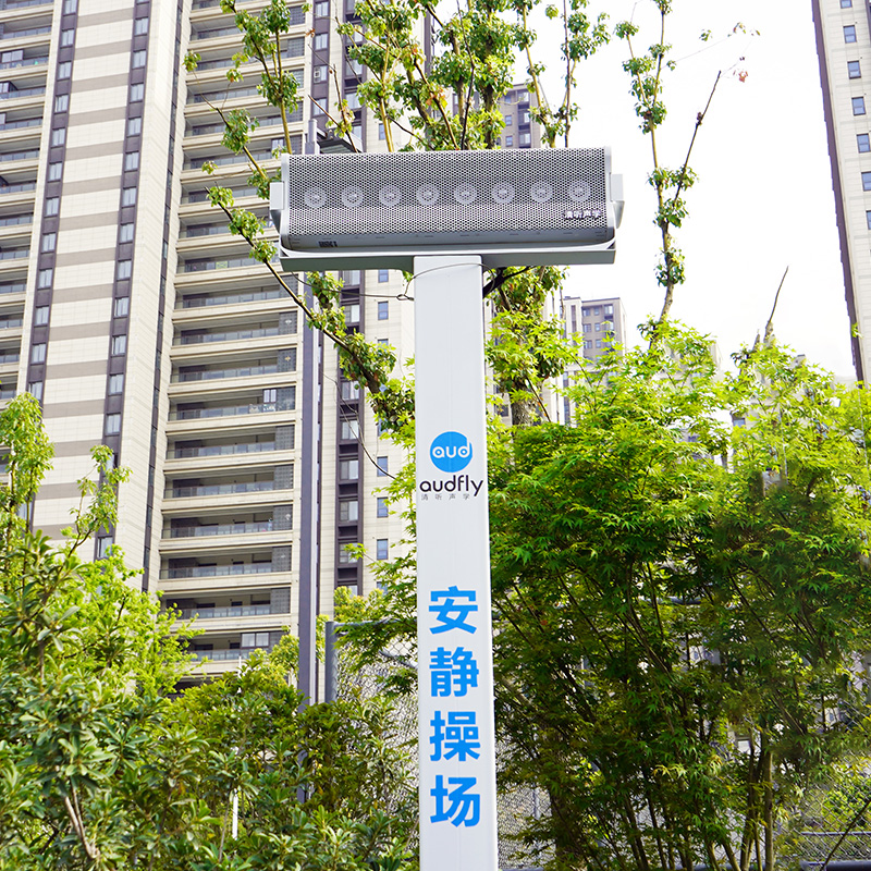 清聽聲學(xué)安靜操場(chǎng)系統(tǒng)